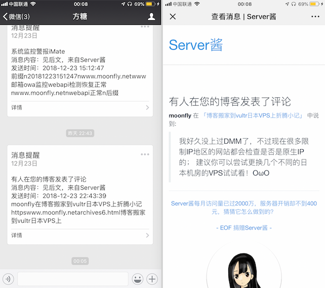 Server酱微信通知