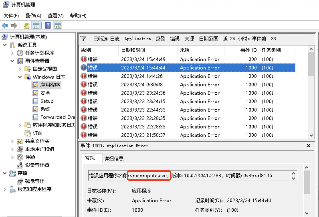 vmcompute.exe application error ID 1000