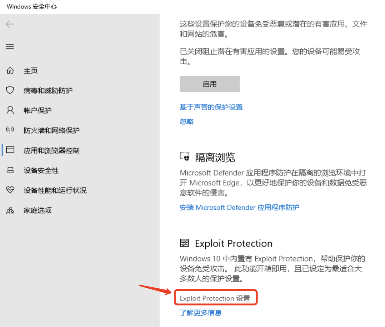 Exploit-Protection-Setting.png