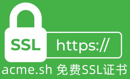 acme.sh-ssl-logo.png