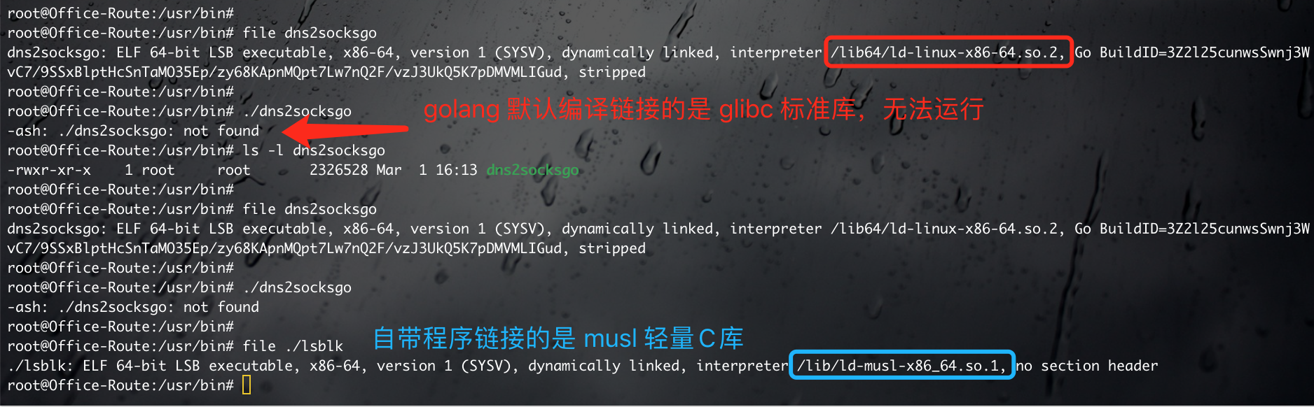 glibc-on-musl-not-running.png