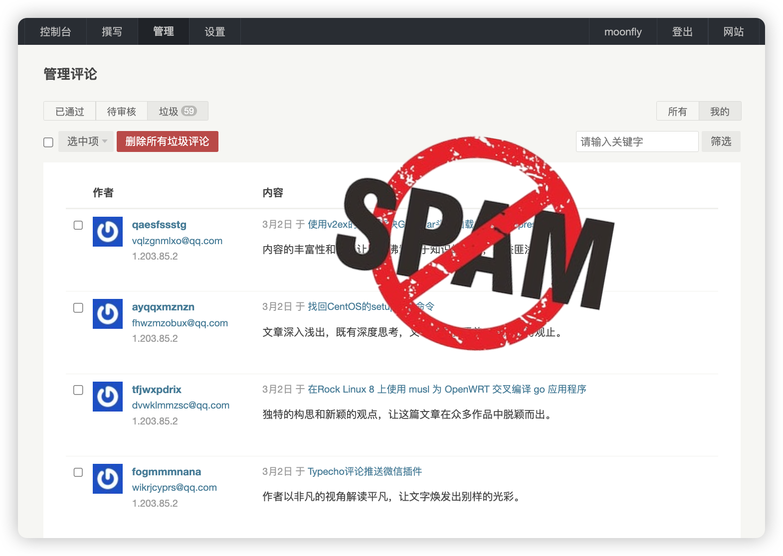 Typecho垃圾评论
