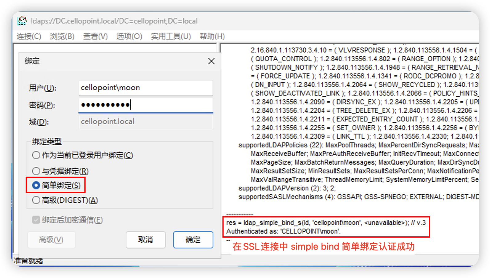 win2025-ldp-SSL-Simple-bind.png