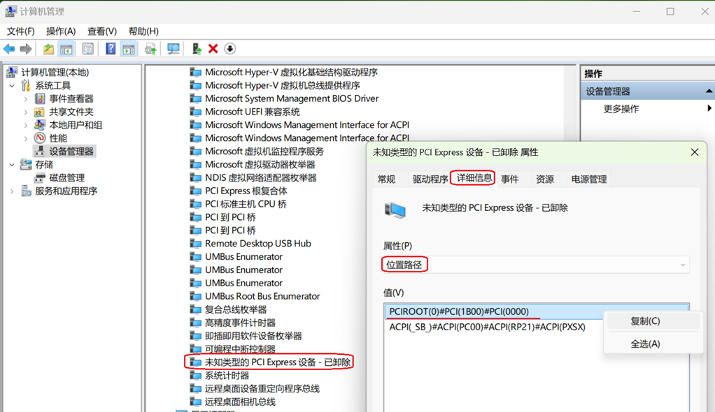 Locate device location path
